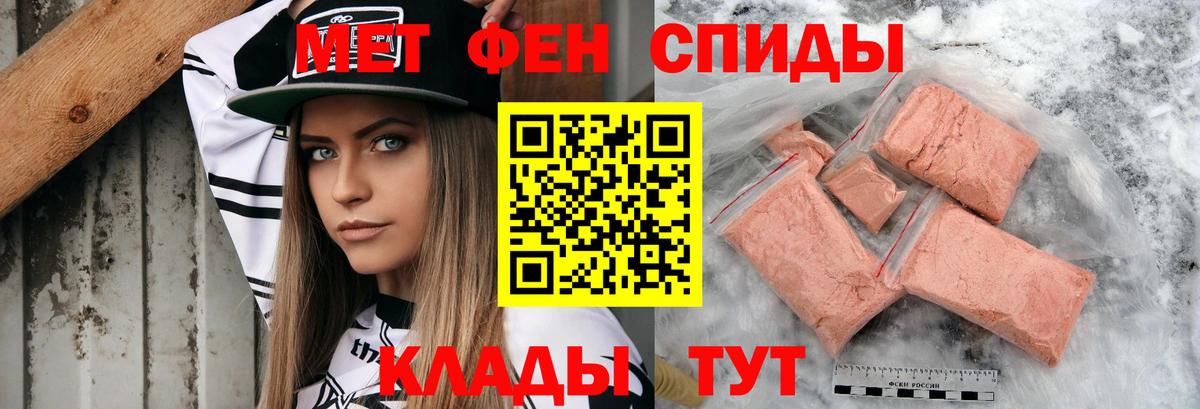 АМФЕТАМИН Розовый Нововоронеж