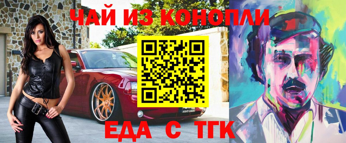 Нововоронеж  Canna-Cookies марихуана  Вход с VPN 