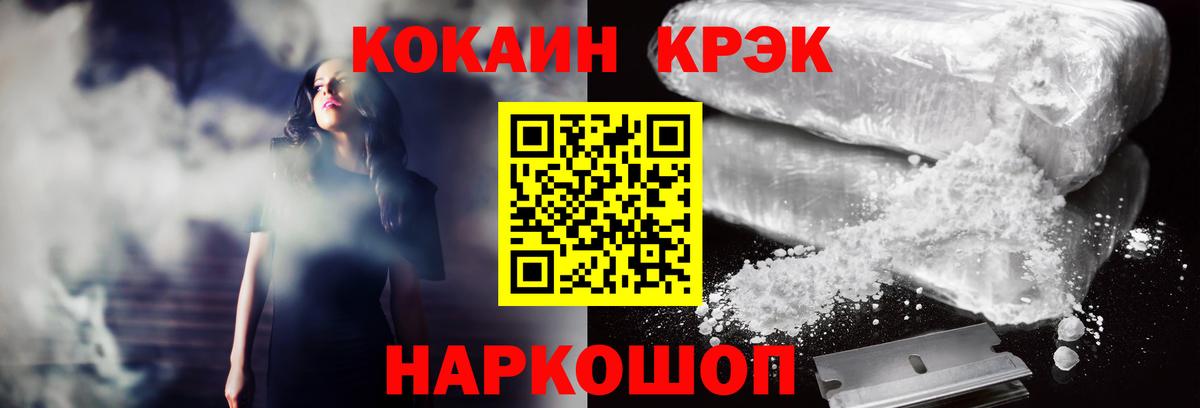 Нововоронеж  Cocaine Перу  Cocaine  Вход с VPN 