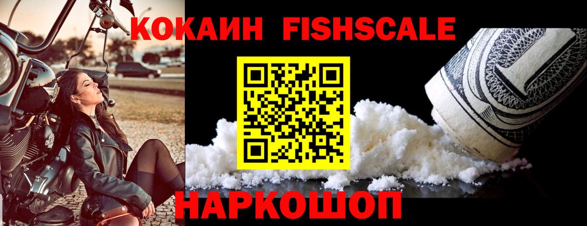 Cocaine 99% Нововоронеж