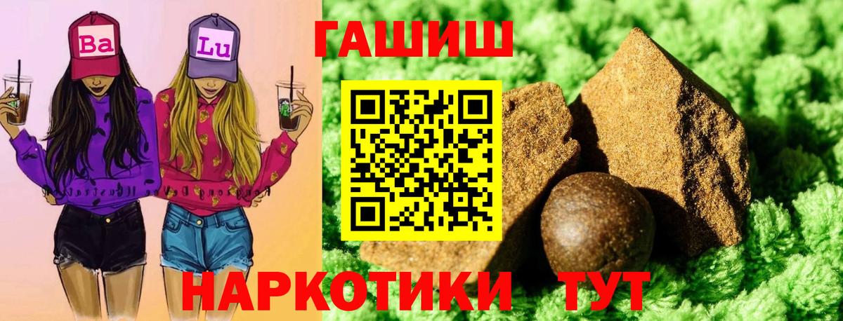 ГАШИШ Cannabis  хочу наркоту  Вход с VPN  Нововоронеж  ГАШИШ гашик 