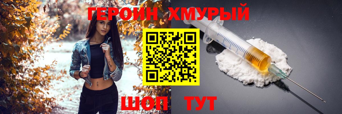 Героин афганец Нововоронеж