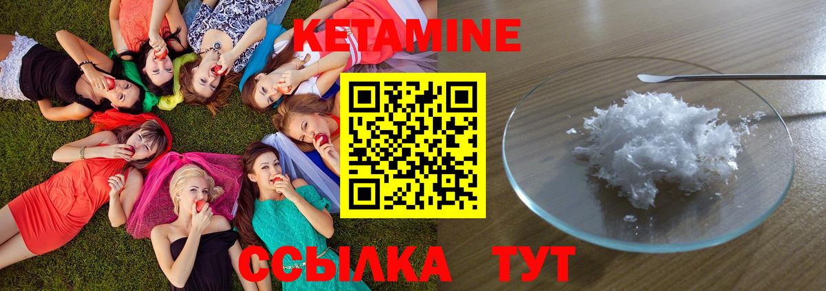 КЕТАМИН VHQ  Вход с VPN  Нововоронеж 