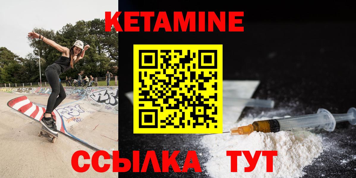 КЕТАМИН VHQ Нововоронеж