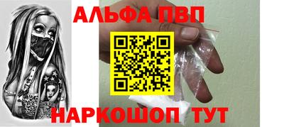 дживик Славянск-на-Кубани