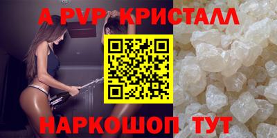 дживик Славянск-на-Кубани