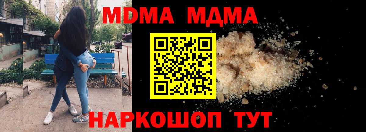 MDMA Molly  МДМА crystal  Нововоронеж  Вход с VPN 