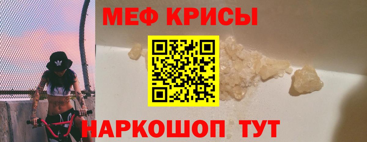 МЯУ-МЯУ  Вход с VPN  МЕФ  МЯУ-МЯУ мяу мяу  Нововоронеж  МЕФ мука 