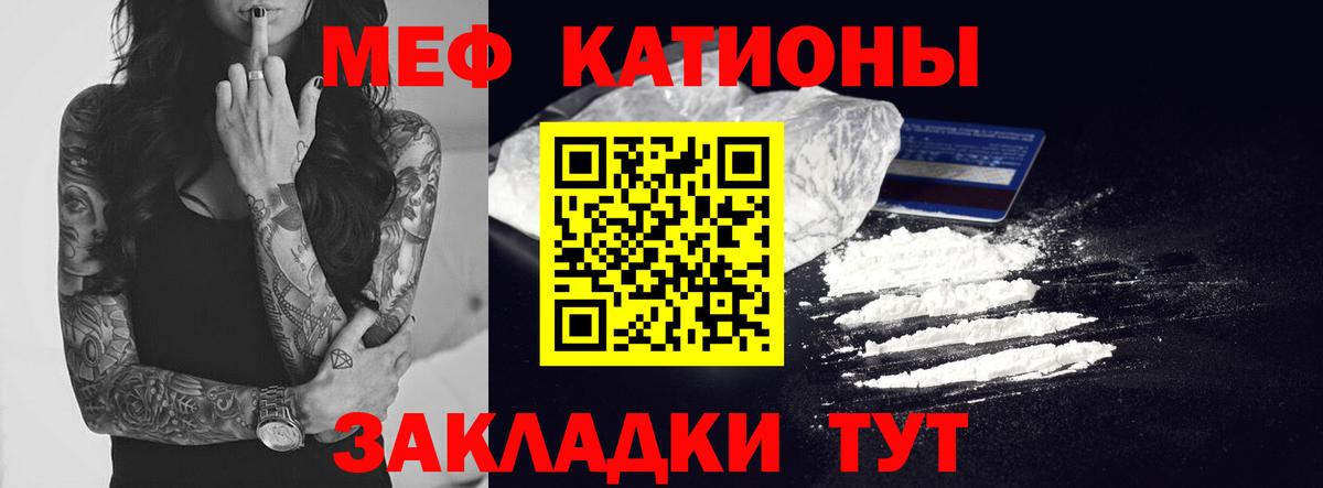 Меф мяу мяу кристаллы Нововоронеж