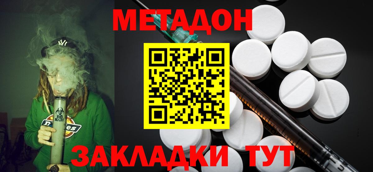 omg ССЫЛКА  Вход с VPN  Нововоронеж  Метадон methadone 