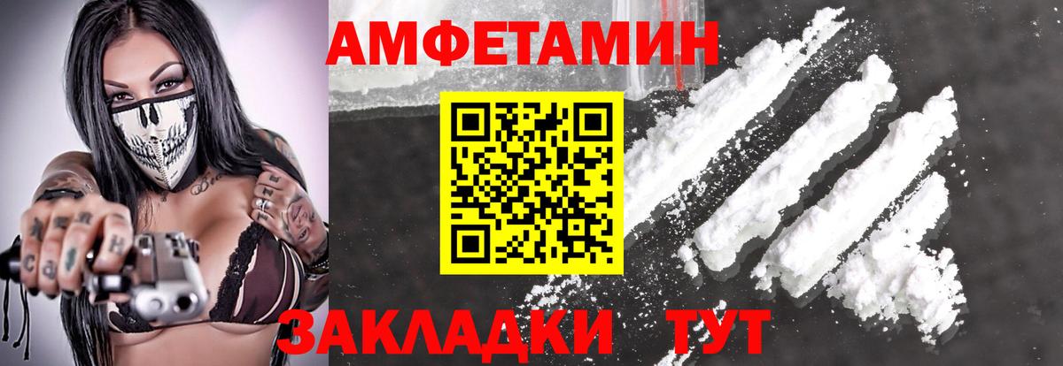Нововоронеж  МЕТАМФЕТАМИН пудра  Вход с VPN 