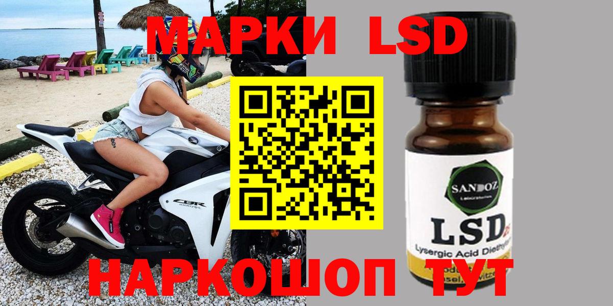 Наркотические марки 1500мкг  Наркотические марки 1500мкг  Марки N-bome  Вход с VPN  где можно купить   Нововоронеж 