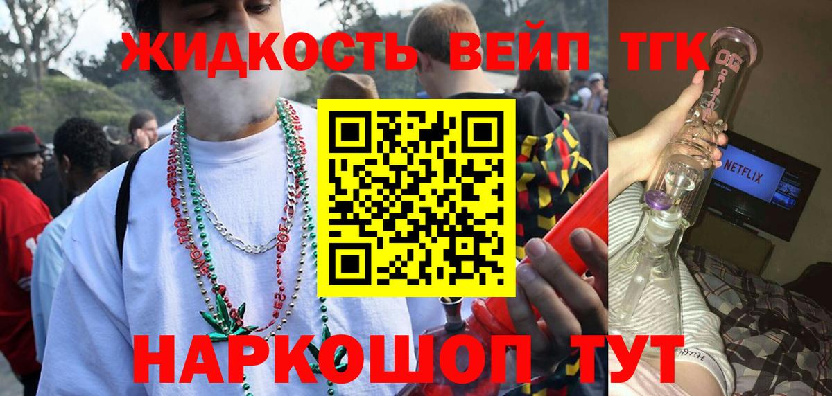 Нововоронеж  ТГК THC oil  Вход с VPN  Дистиллят ТГК Wax 